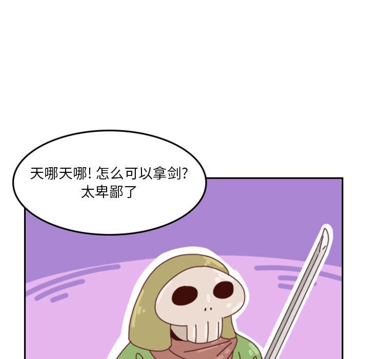 《他们的校园生活》54 第33页