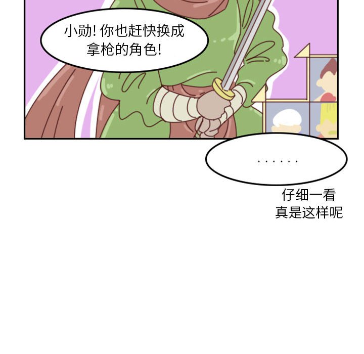 《他们的校园生活》54 第34页