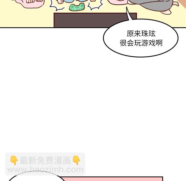 《他们的校园生活》54 第37页