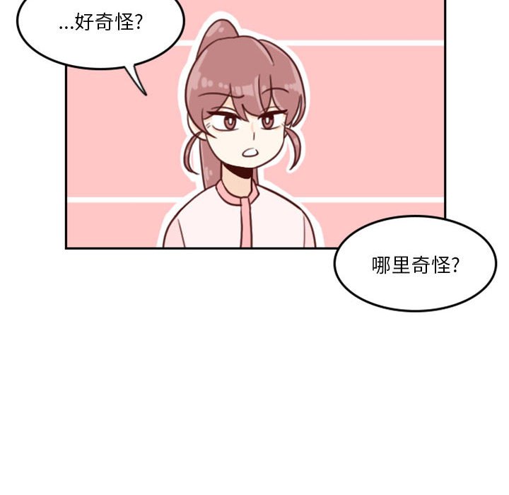 《他们的校园生活》54 第38页