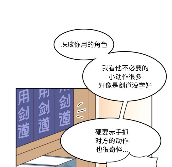 《他们的校园生活》54 第39页