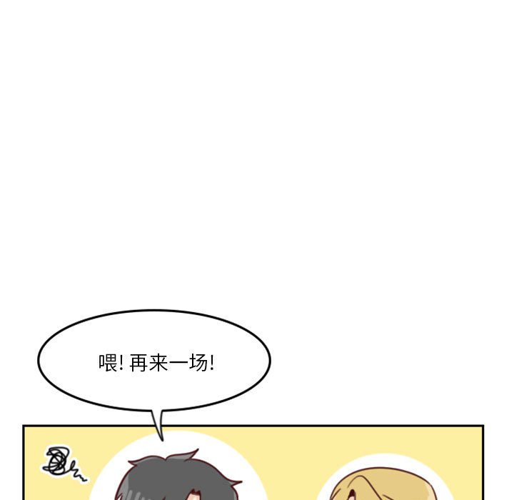 《他们的校园生活》54 第41页