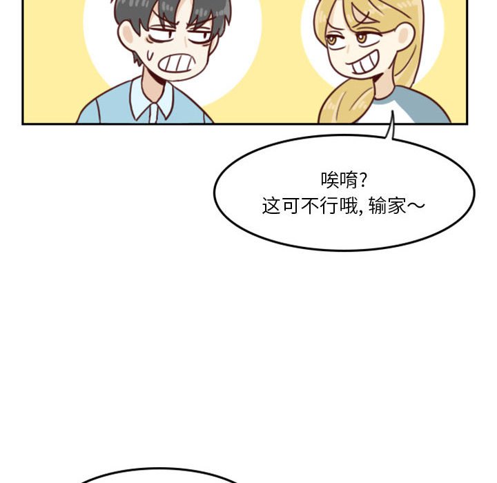 《他们的校园生活》54 第42页