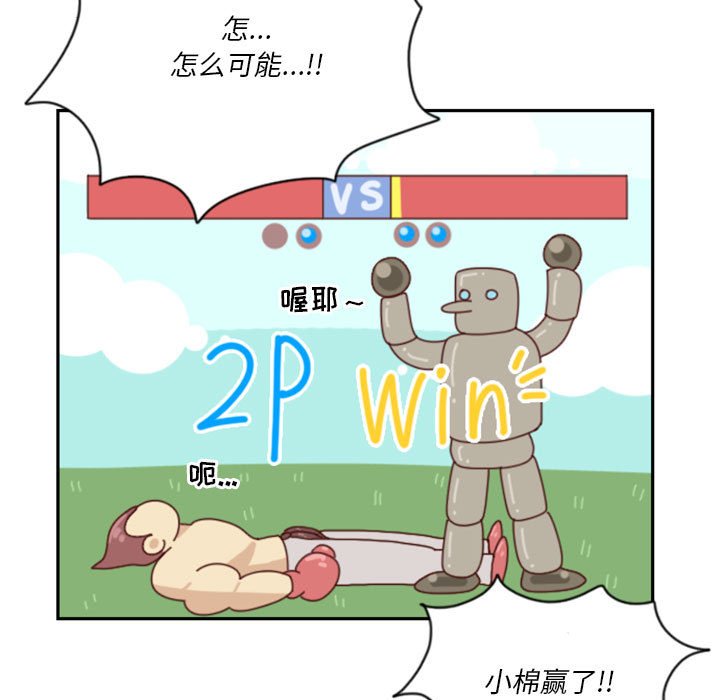 《他们的校园生活》54 第45页
