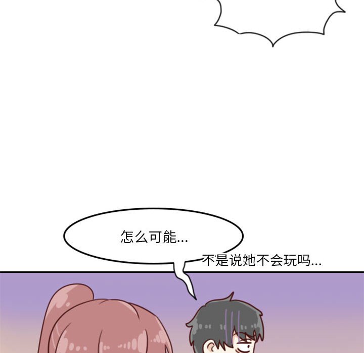 《他们的校园生活》54 第46页