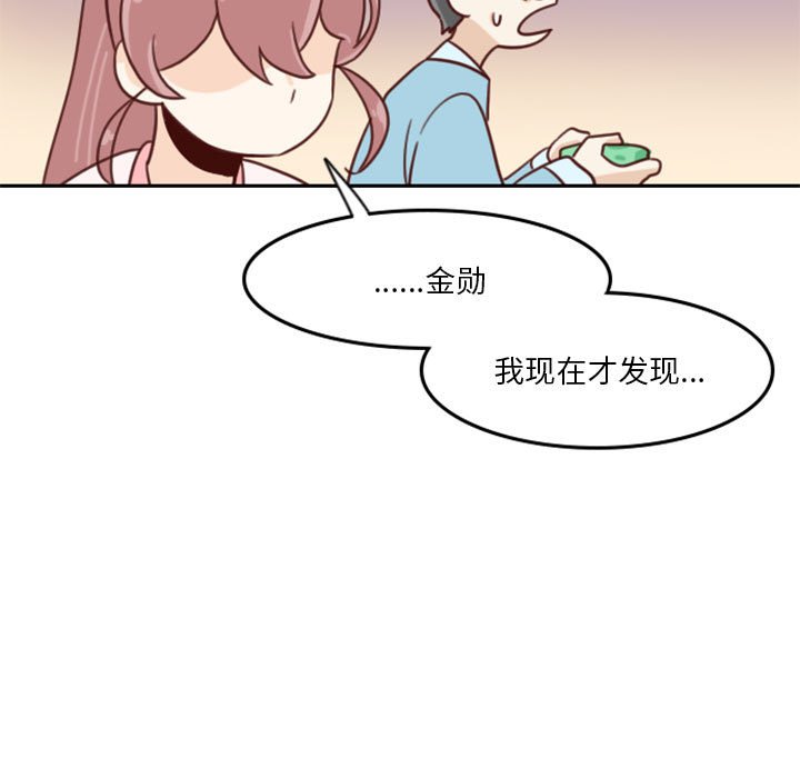《他们的校园生活》54 第47页