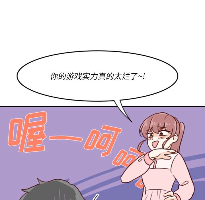 《他们的校园生活》54 第48页