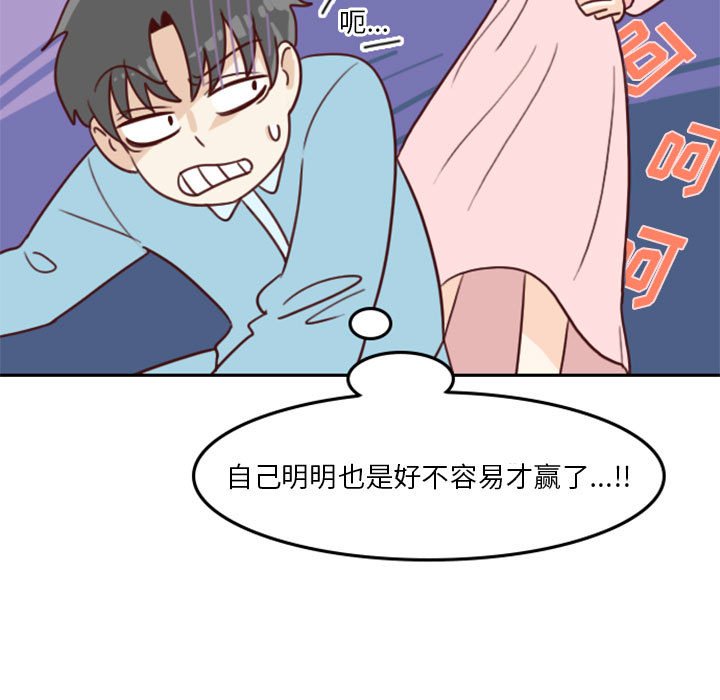 《他们的校园生活》54 第49页