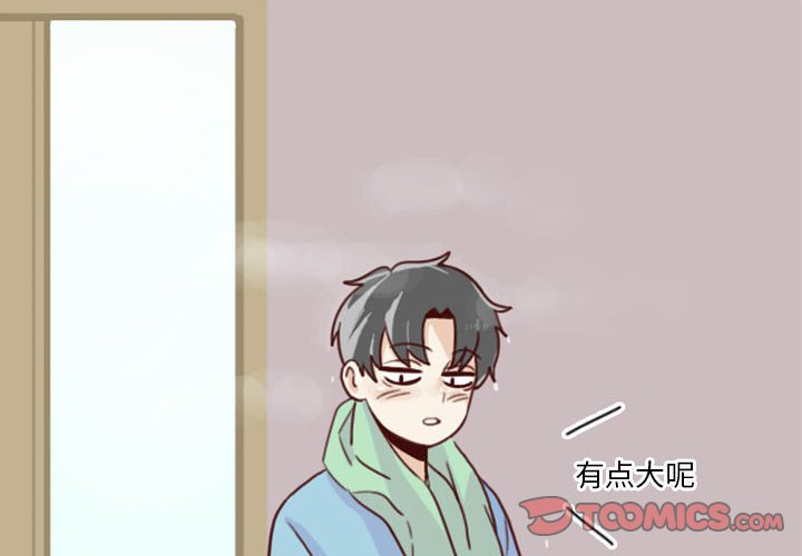 《他们的校园生活》54 第4页