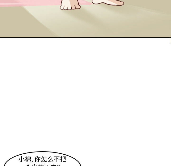 《他们的校园生活》54 第6页