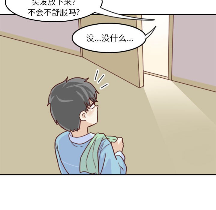 《他们的校园生活》54 第7页