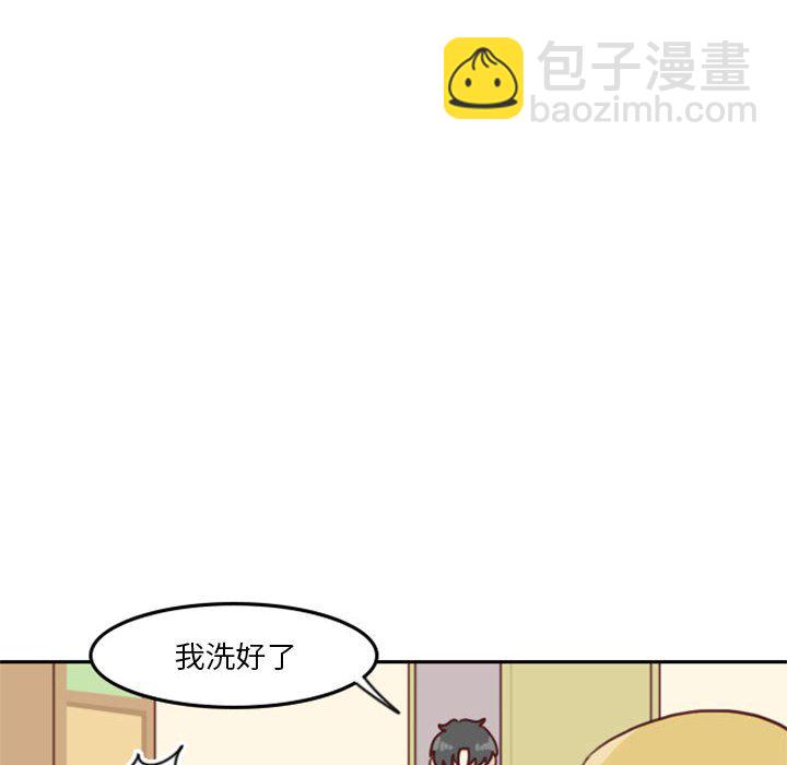 《他们的校园生活》54 第8页