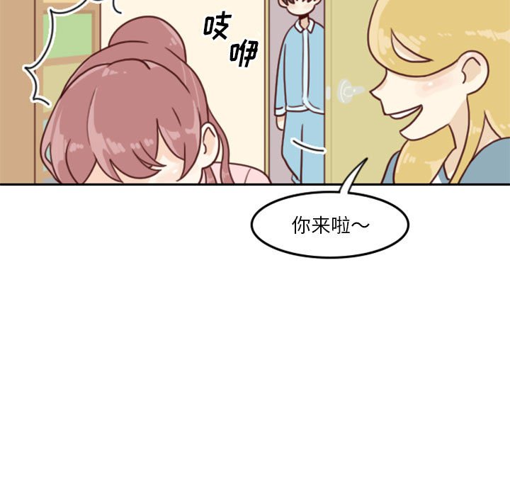 《他们的校园生活》54 第9页