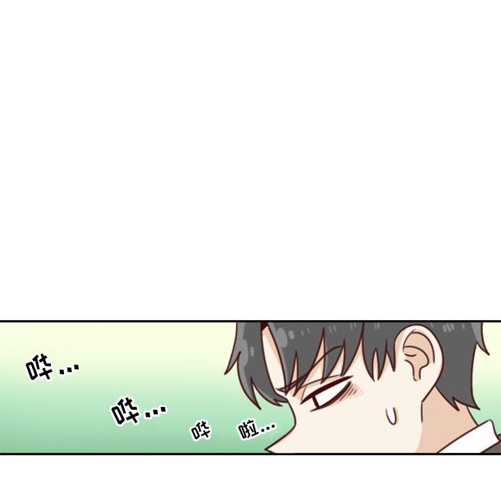 《他们的校园生活》9 第10页