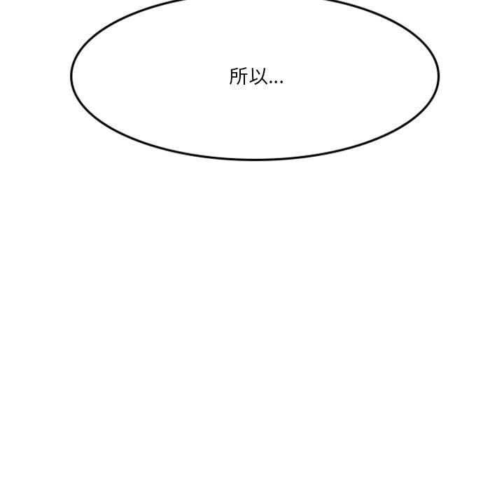 《他们的校园生活》9 第13页