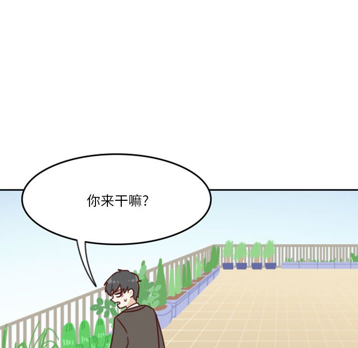 《他们的校园生活》9 第14页