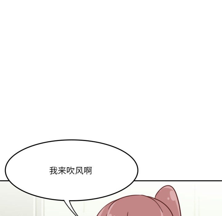 《他们的校园生活》9 第16页