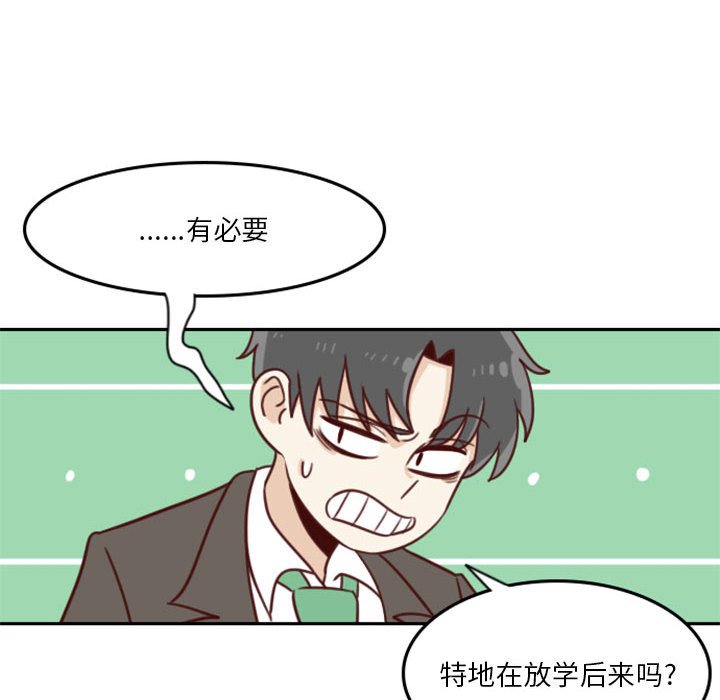 《他们的校园生活》9 第18页