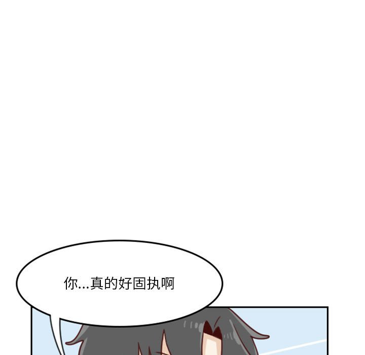 《他们的校园生活》9 第23页