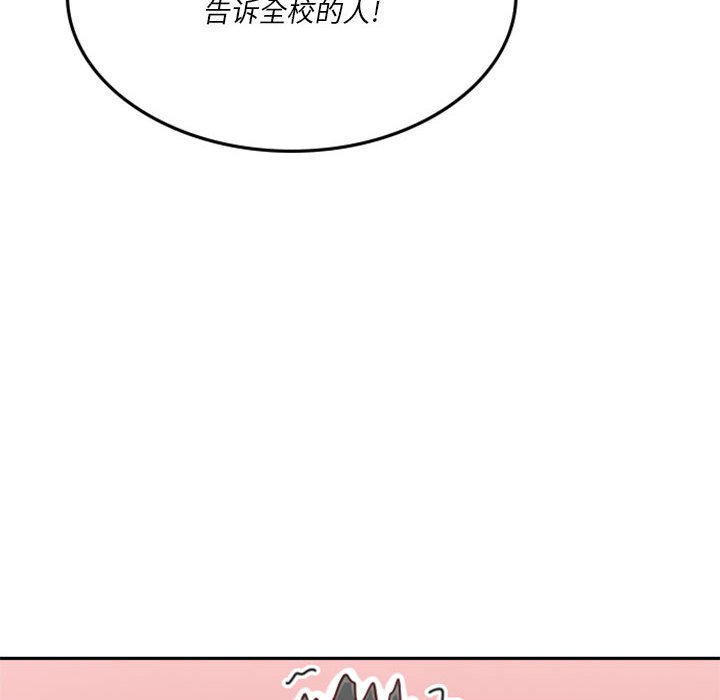 《他们的校园生活》9 第26页