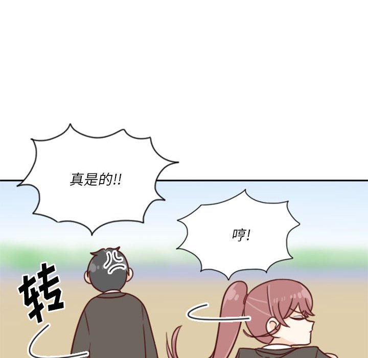《他们的校园生活》9 第28页