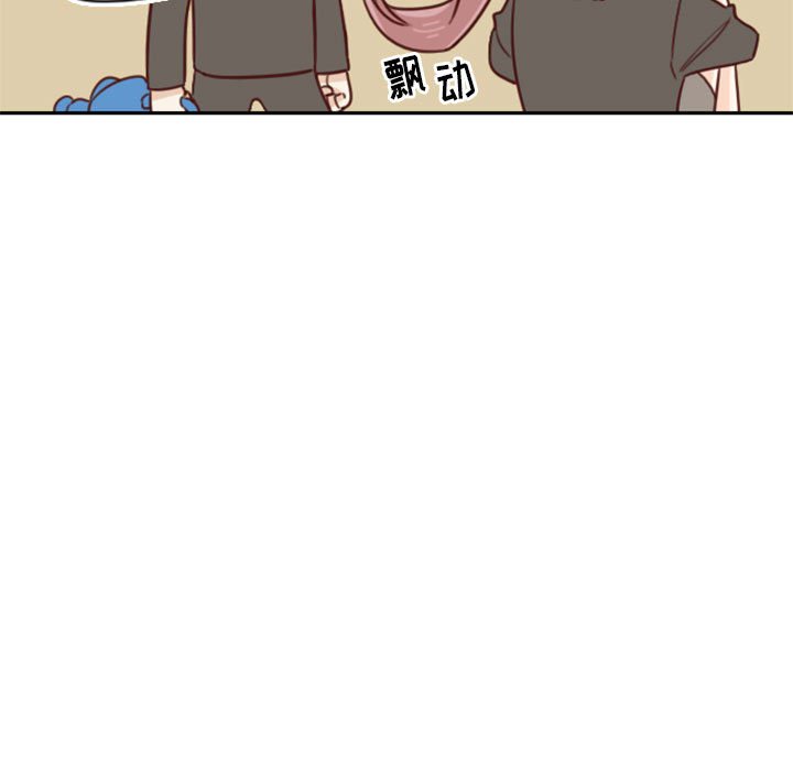 《他们的校园生活》9 第29页
