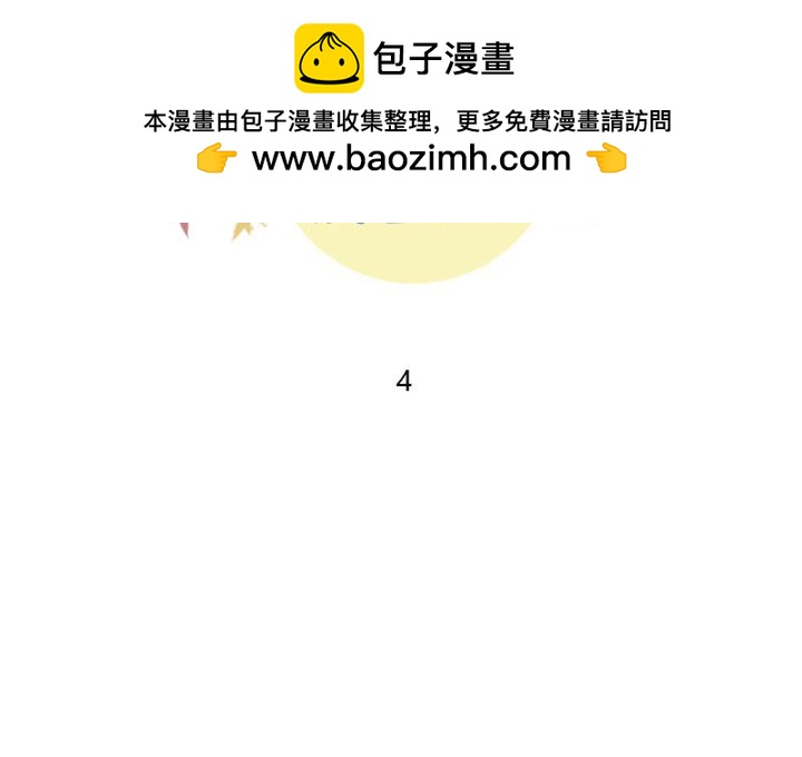 《他们的校园生活》9 第2页