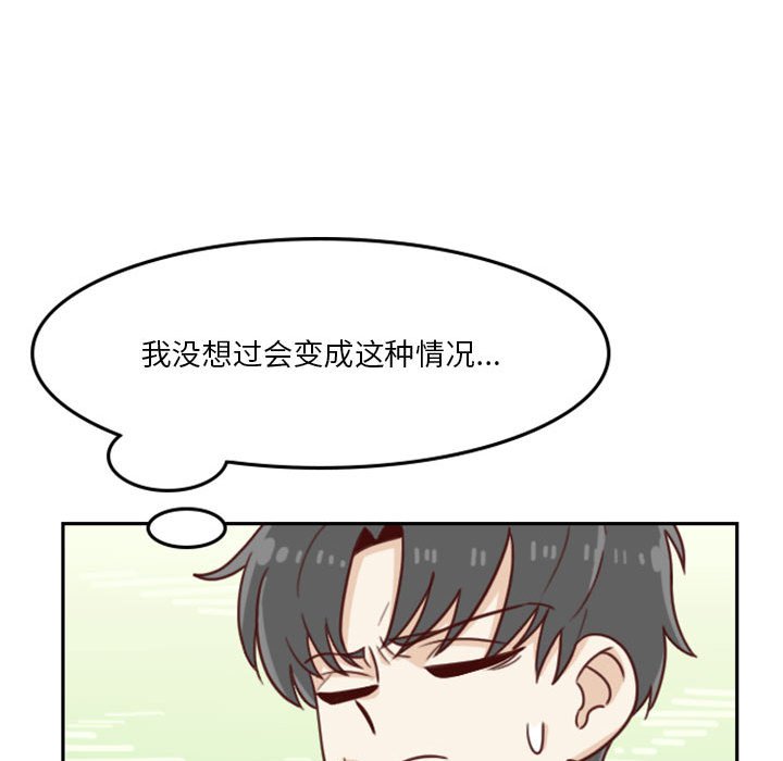 《他们的校园生活》9 第30页