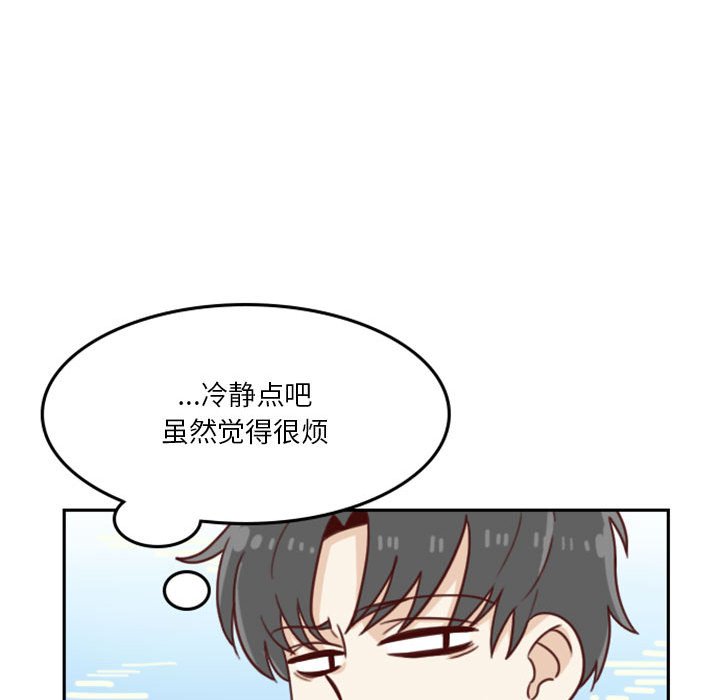 《他们的校园生活》9 第32页