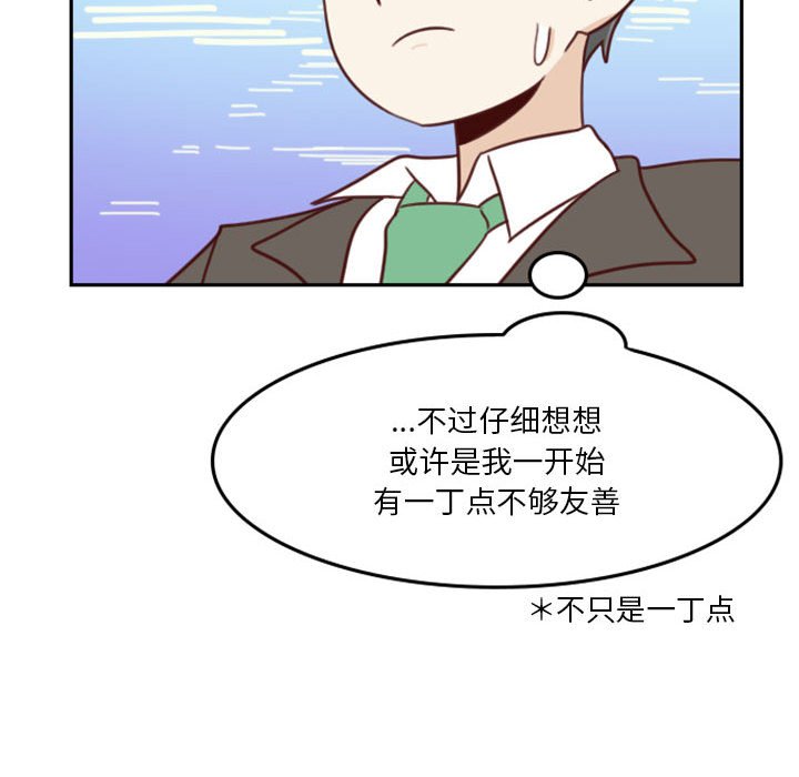 《他们的校园生活》9 第33页