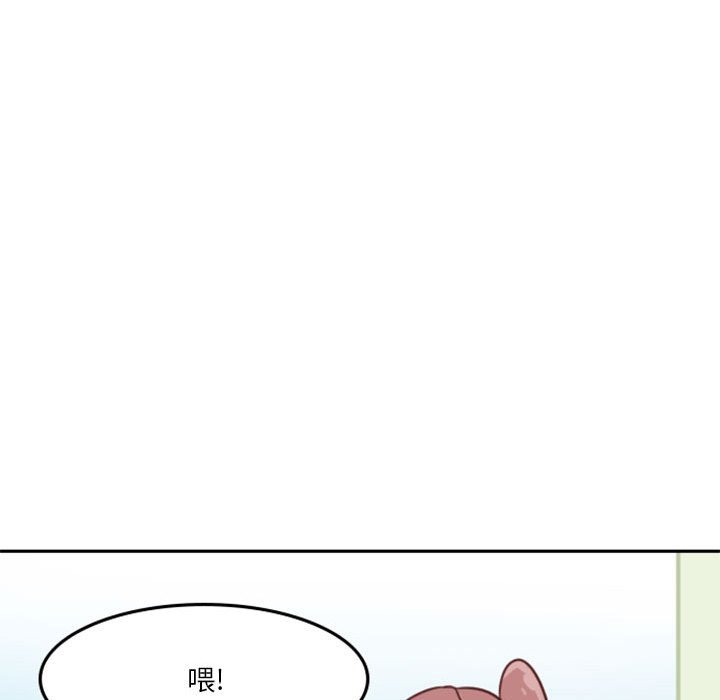 《他们的校园生活》9 第34页