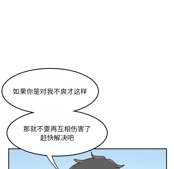 《他们的校园生活》9 第36页