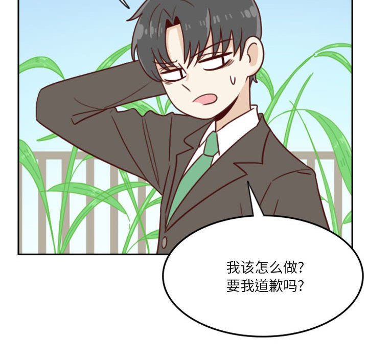《他们的校园生活》9 第37页