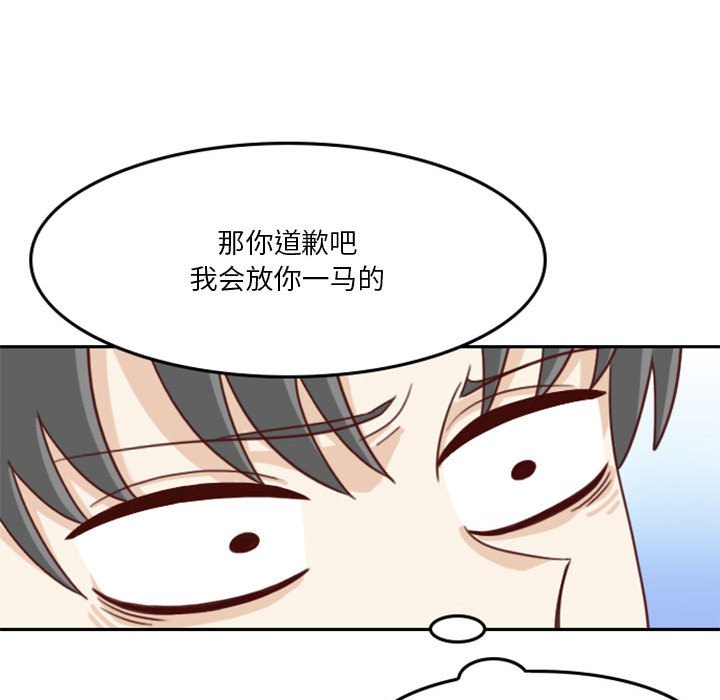《他们的校园生活》9 第40页