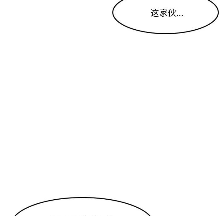 《他们的校园生活》9 第41页