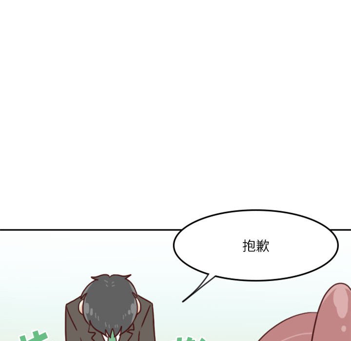 《他们的校园生活》9 第46页