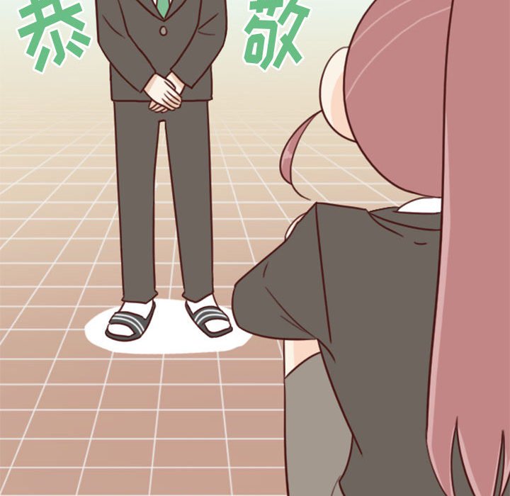 《他们的校园生活》9 第47页