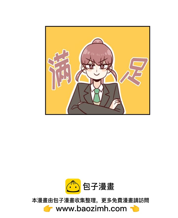 《他们的校园生活》9 第50页
