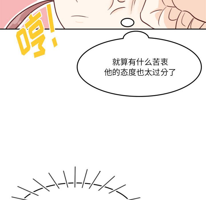 《他们的校园生活》12 第10页