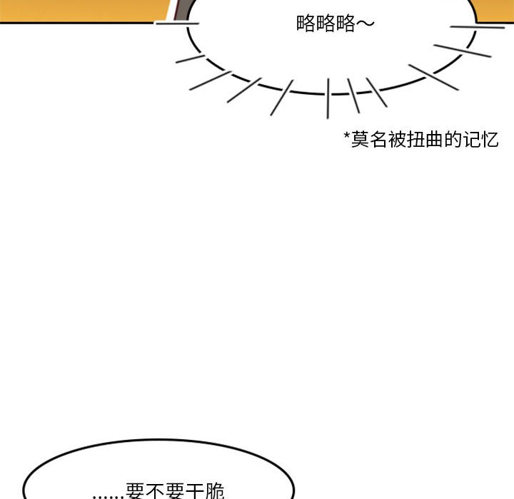 《他们的校园生活》12 第12页