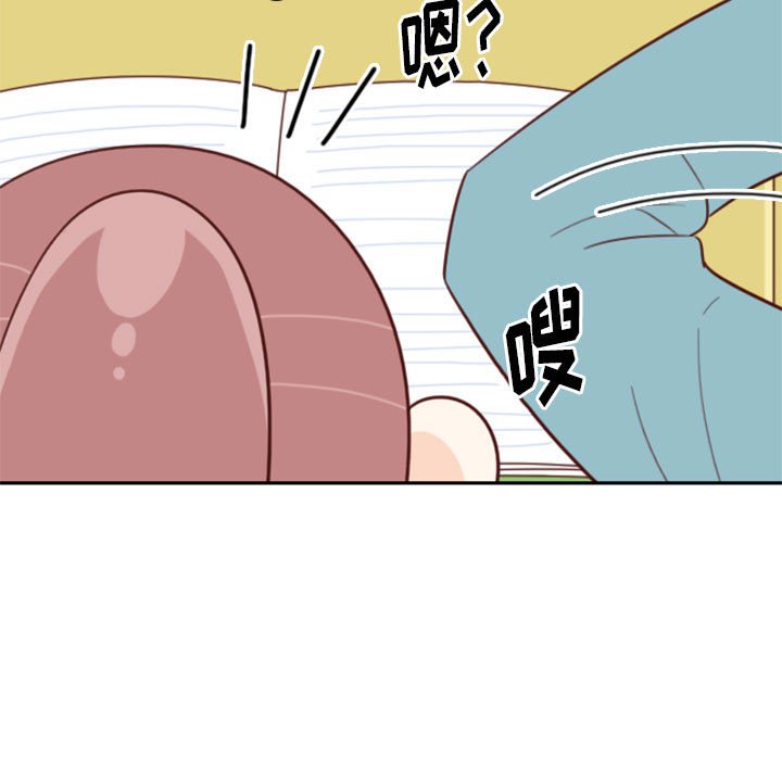《他们的校园生活》12 第15页