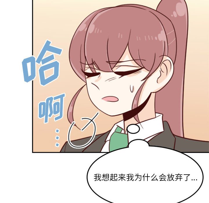 《他们的校园生活》12 第18页