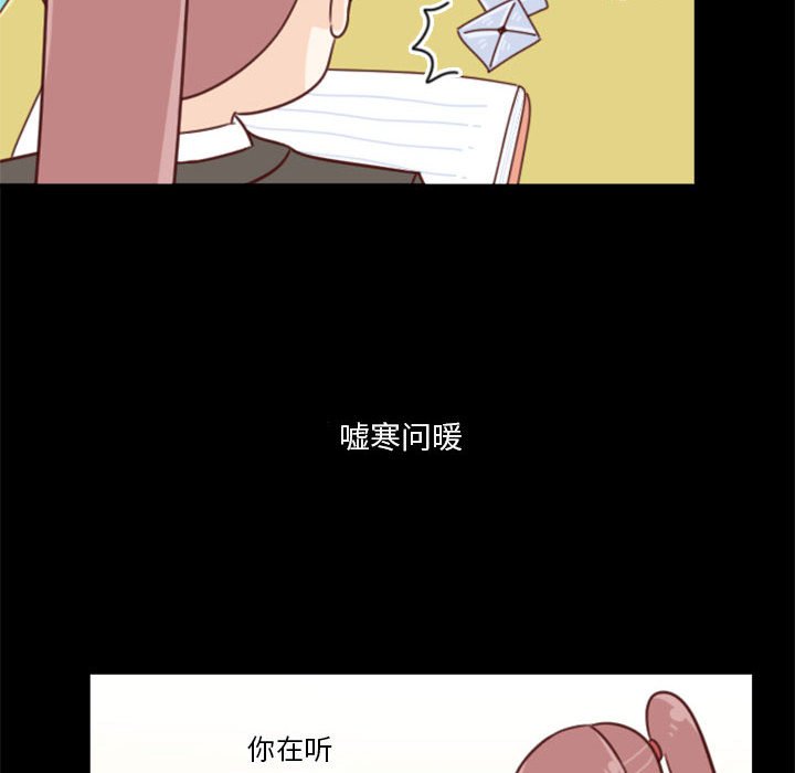 《他们的校园生活》12 第22页