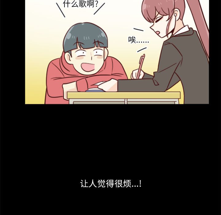 《他们的校园生活》12 第23页