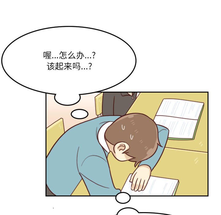 《他们的校园生活》12 第28页