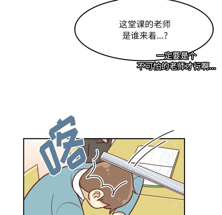 《他们的校园生活》12 第29页