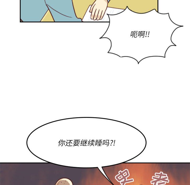 《他们的校园生活》12 第30页