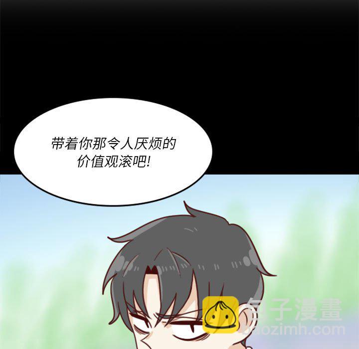《他们的校园生活》12 第37页