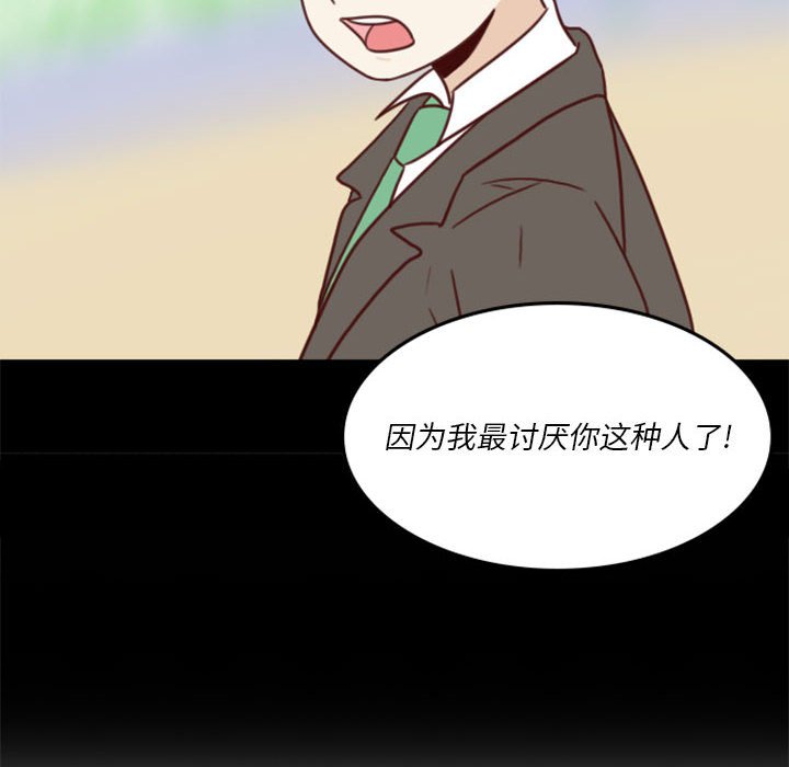《他们的校园生活》12 第38页