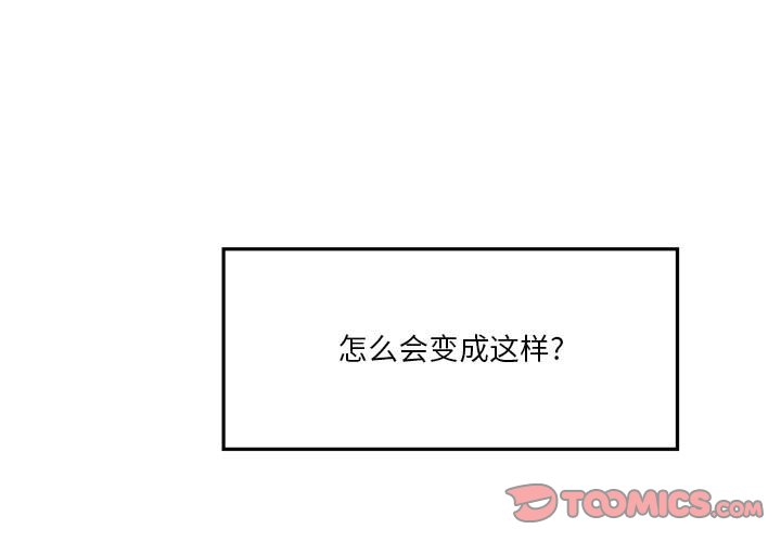 《他们的校园生活》12 第3页
